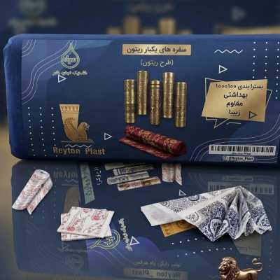 سفره یک بار مصرف